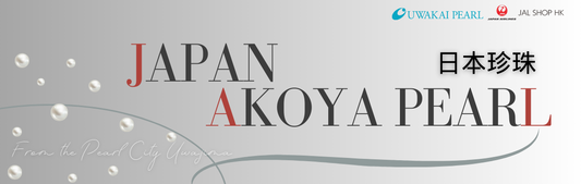 【CA 好物推介】愛媛縣 Akoya珍珠系列