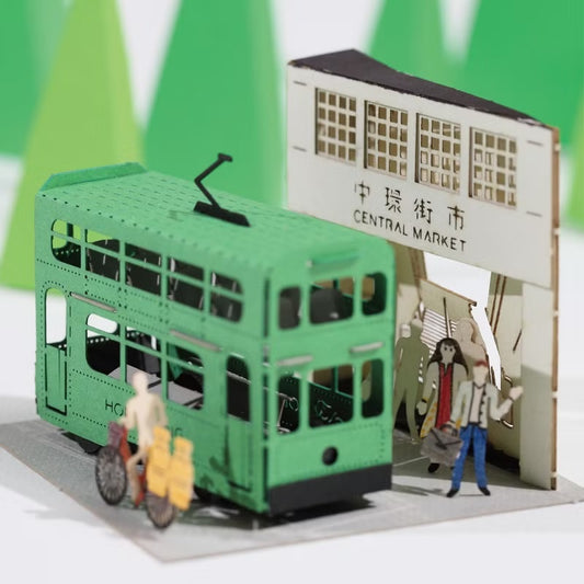 FingerART DIY紙藝術模型 香港文化系列-電車 (附展示盒)