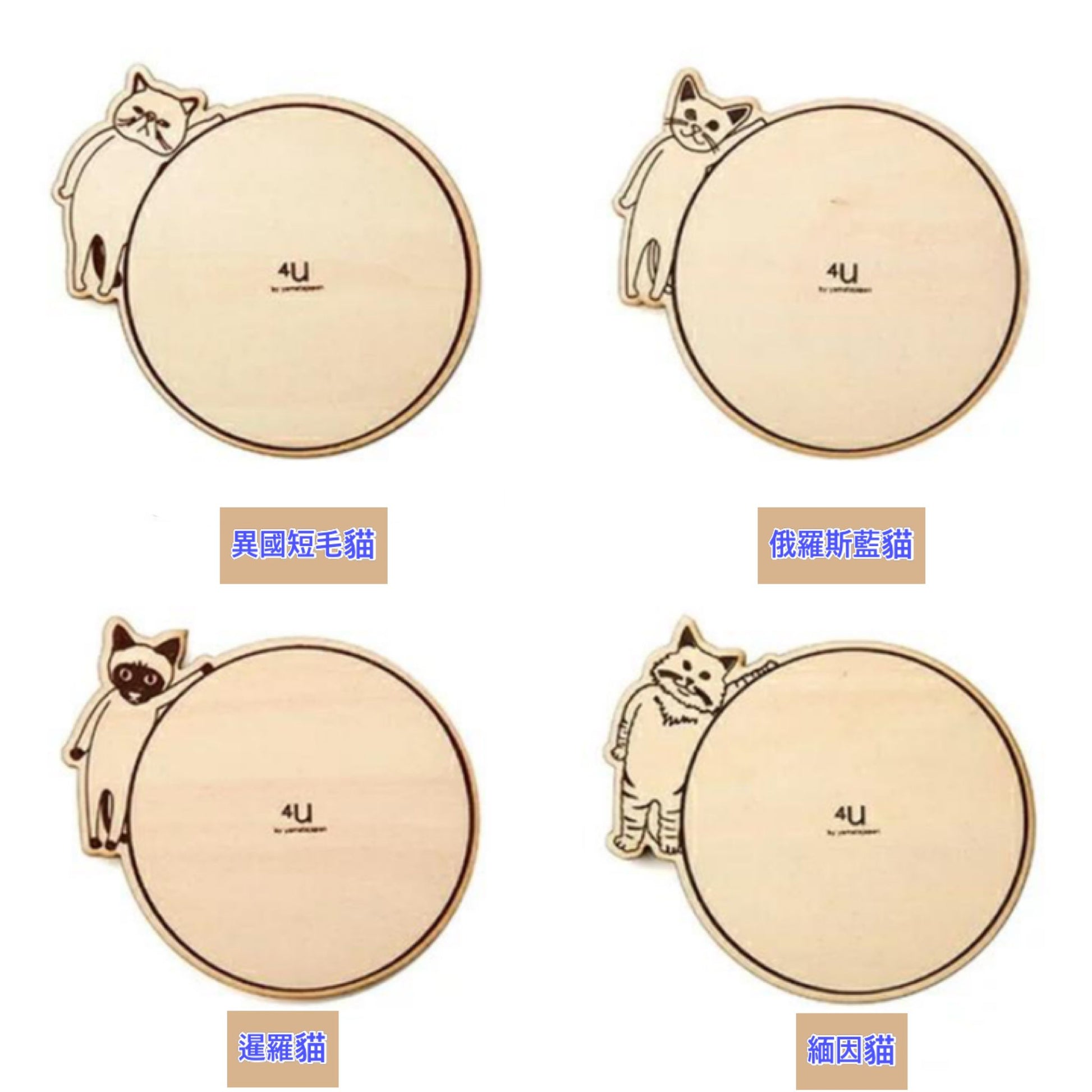 杯墊 yamato japan 福井 fukui 日本木藝 木手工 手工 杯具 餐具 杯子 木器 枱墊 cup holder coaster Made in Japan handmade craft DIY craft wooden goods wood MIJ cat 貓 喵 貓星人 可愛 JAL SHOP HK ANA 英國短毛貓   蘇格蘭折耳貓  斯芬克斯貓 俄羅斯藍貓 暹羅貓 異國短毛貓 緬因貓 バーマン  エキゾチック・ショートヘア  シャム猫  ロシアンブルーの猫  スフィンクス  スコティッシュ・フォールド  ペルシャ猫  ブリティッシュショートヘア(ブリショー)  Burmese  Exotic Shorthair  Siamese cat  Russian Blue  Sphynx  Scottish Fold  Persian  British Shorthair