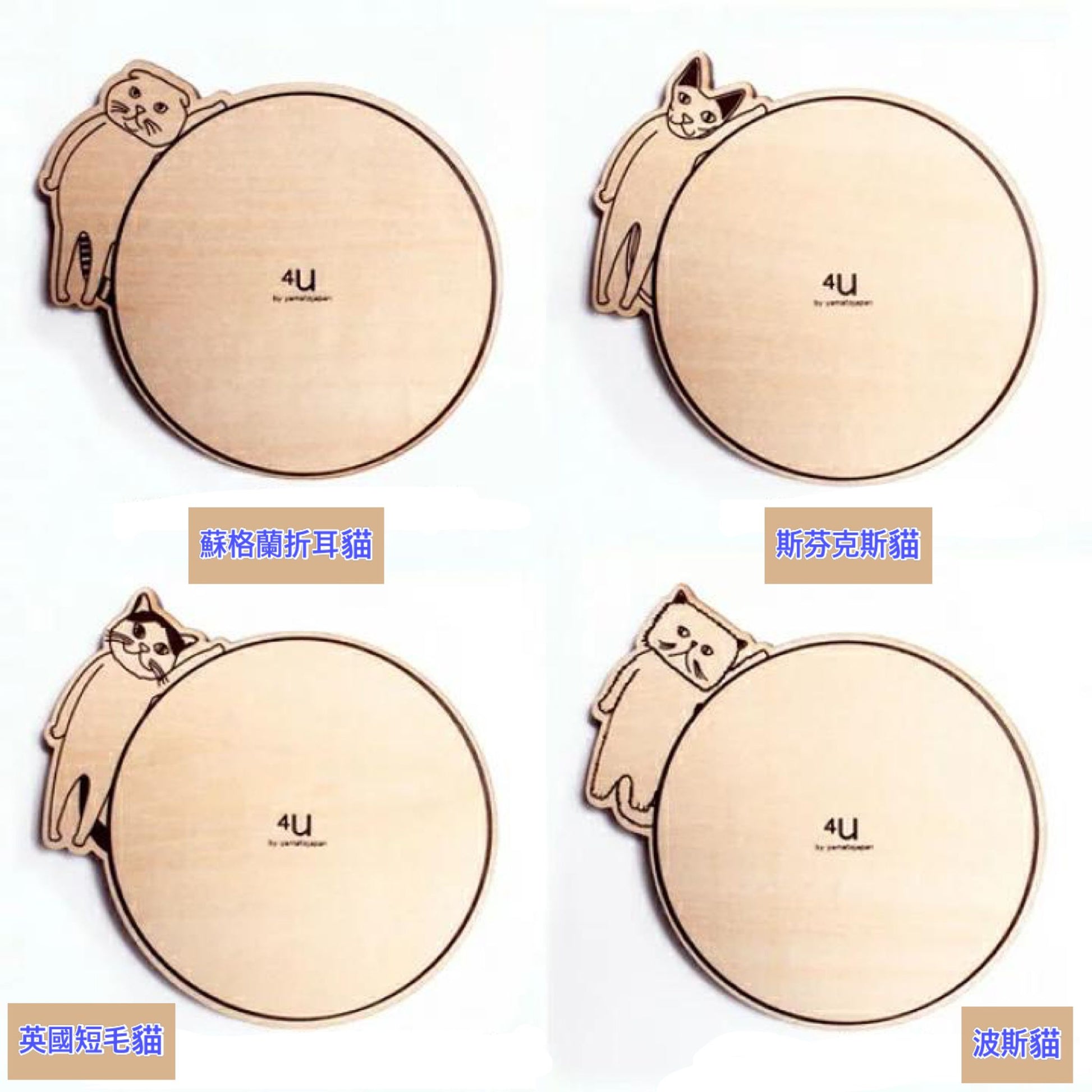 杯墊 yamato japan 福井 fukui 日本木藝 木手工 手工 杯具 餐具 杯子 木器 枱墊 cup holder coaster Made in Japan handmade craft DIY craft wooden goods wood MIJ cat 貓 喵 貓星人 可愛 JAL SHOP HK ANA 英國短毛貓   蘇格蘭折耳貓  斯芬克斯貓 俄羅斯藍貓 暹羅貓 異國短毛貓 緬因貓 バーマン  エキゾチック・ショートヘア  シャム猫  ロシアンブルーの猫  スフィンクス  スコティッシュ・フォールド  ペルシャ猫  ブリティッシュショートヘア(ブリショー)  Burmese  Exotic Shorthair  Siamese cat  Russian Blue  Sphynx  Scottish Fold  Persian  British Shorthair