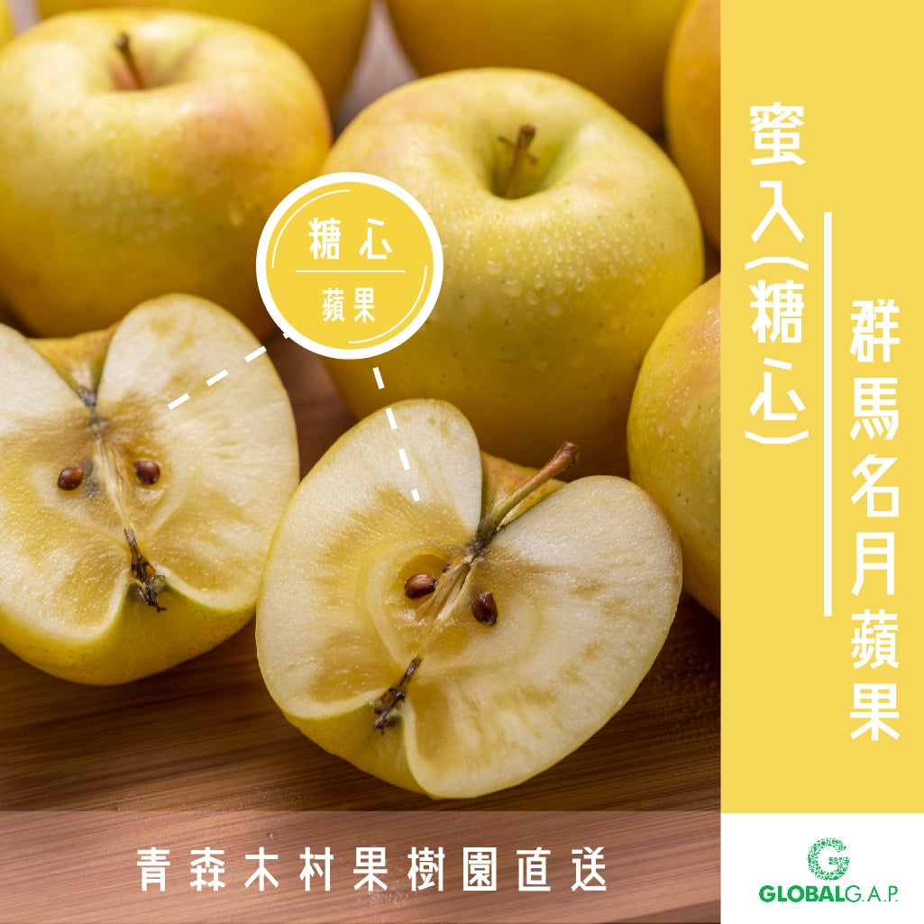 aomori apple 蜜入 糖心 名月蘋果 青森蘋果育成計劃 蘋果樹主人 apple tree ownership Japan fruit 日本生果 水果