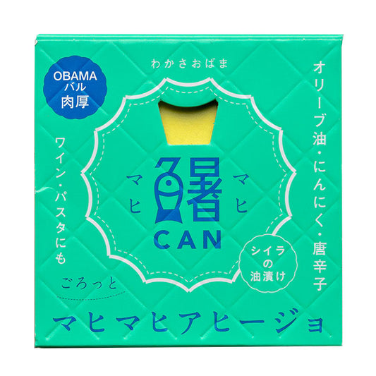 【福井縣】小浜海産物 即食西班牙式蒜香橄欖油馬希魚罐頭