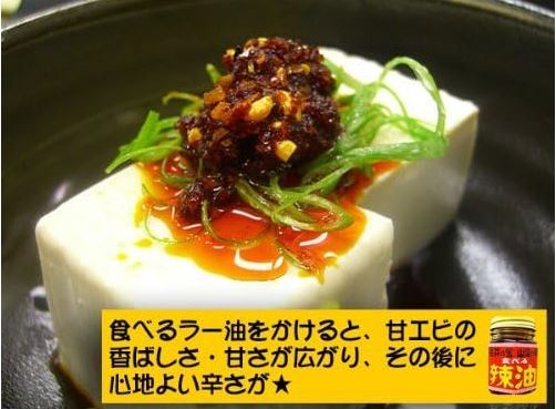 【福井県】山海の幸 越前甘えび食べるラー油100g