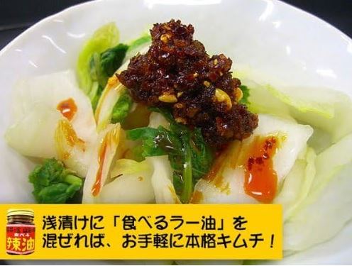 【福井県】山海の幸 越前甘えび食べるラー油100g
