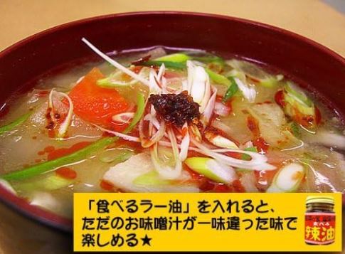 【福井県】山海の幸 越前甘えび食べるラー油100g