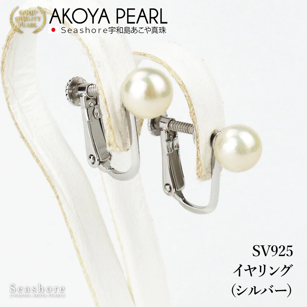 【愛媛縣】Akoya 夾式珍珠耳環 6.0-7.0mm SV925