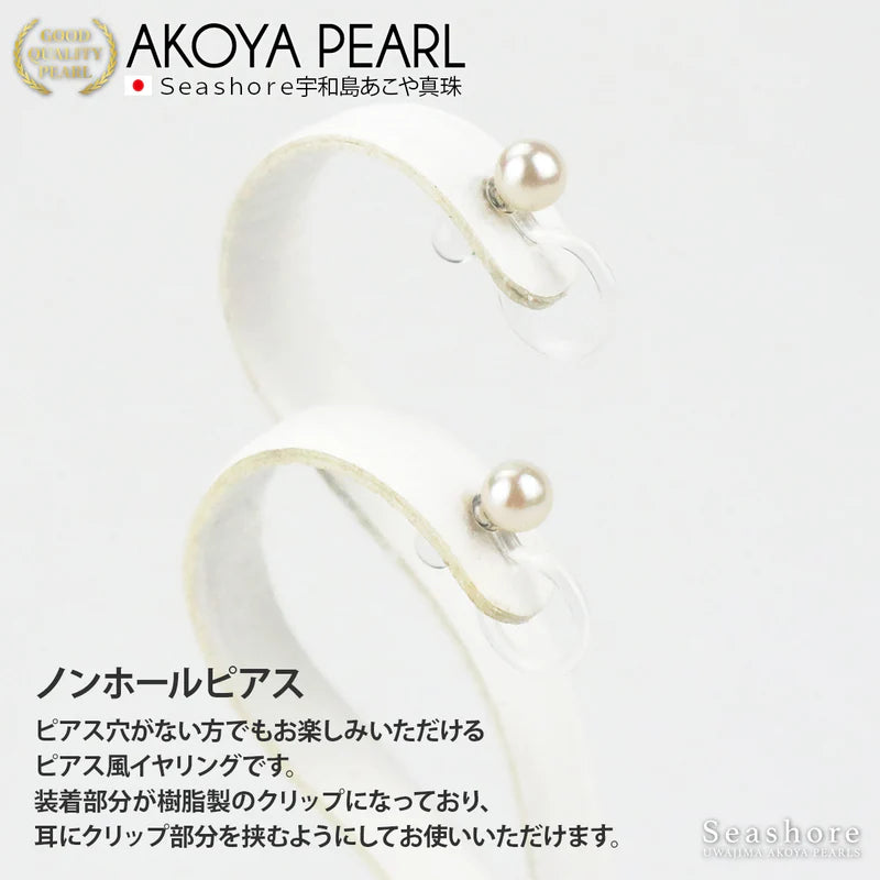 【Ehime Prefecture】Baby Pearl Stud Earrings Metal Allergy Friendly [3.5-4.0mm] 