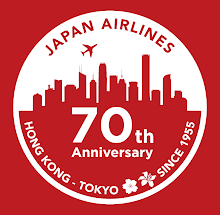 JAL 香港東京線70周年