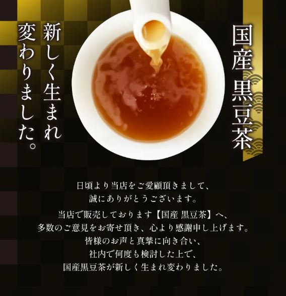 [Kumamoto Prefecture] Kenseien Yaenadeshiko Black Soybean Tea 3g x 100 sachets/bag
