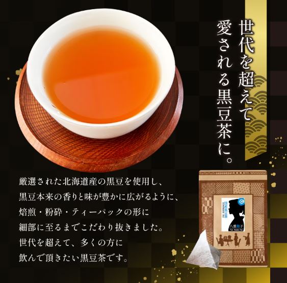 [Kumamoto Prefecture] Kenseien Yaenadeshiko Black Soybean Tea 3g x 100 sachets/bag