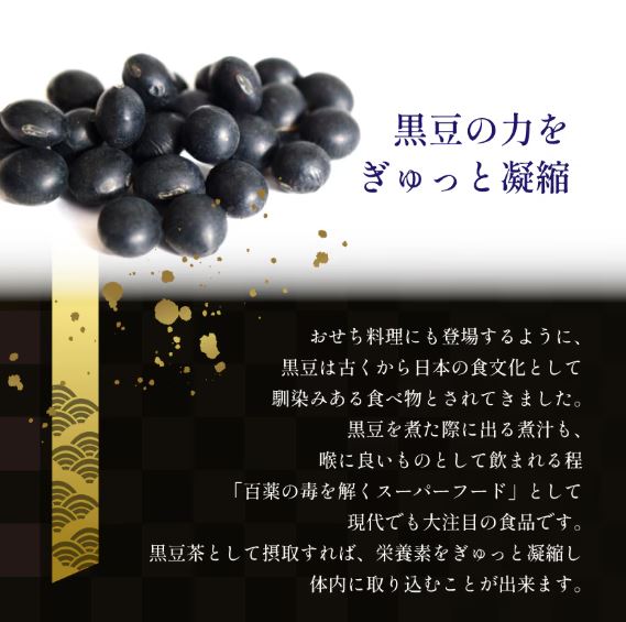 [Kumamoto Prefecture] Kenseien Yaenadeshiko Black Soybean Tea 3g x 100 sachets/bag