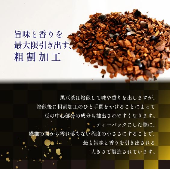 [Kumamoto Prefecture] Kenseien Yaenadeshiko Black Soybean Tea 3g x 100 sachets/bag