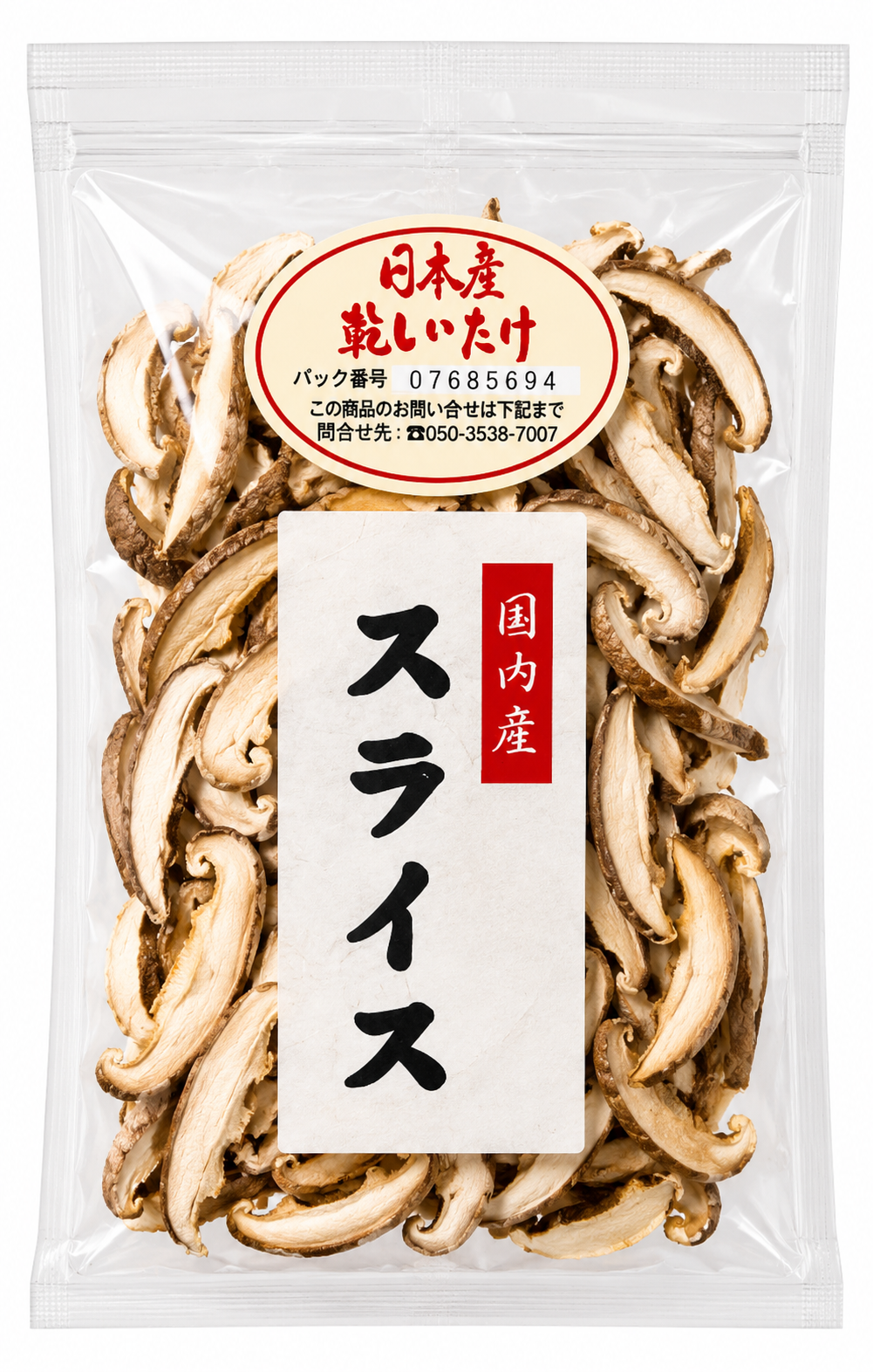 【大分県】九州産 原木栽培椎茸（20g）袋入り